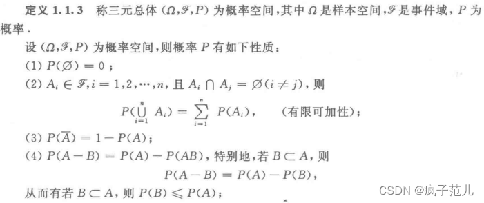 定义1.1.3