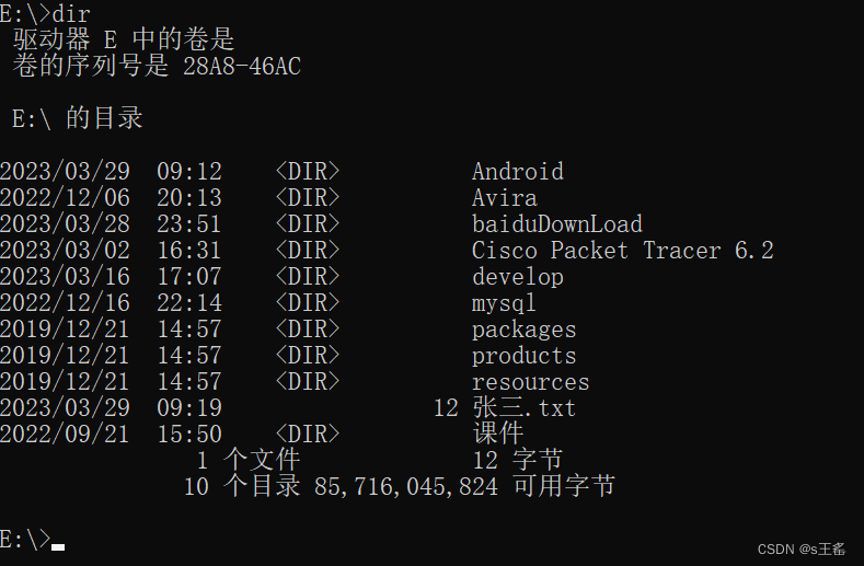 常见的CMD命令（8个）_cmd常用的八个命令及使用-CSDN博客