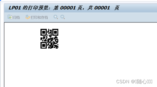 SAP smartforms二维码输出