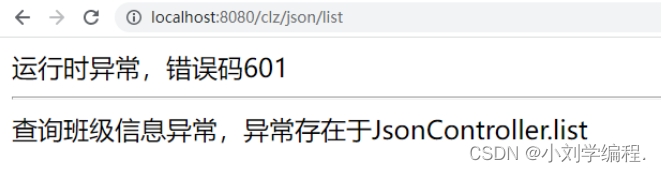 希望你永远不懂JSON和全局异常处理