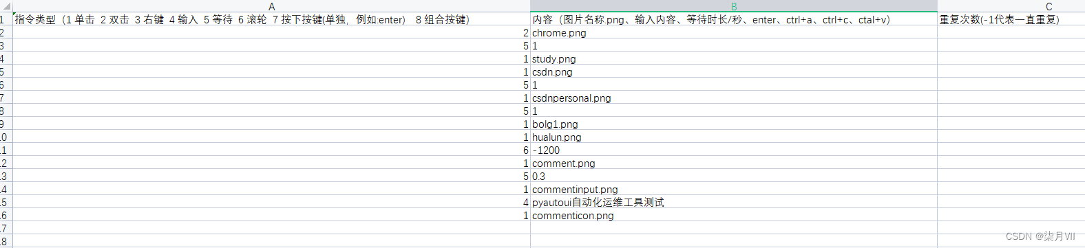 python自动化运维——模拟键盘鼠标重复性操作Pyautoui