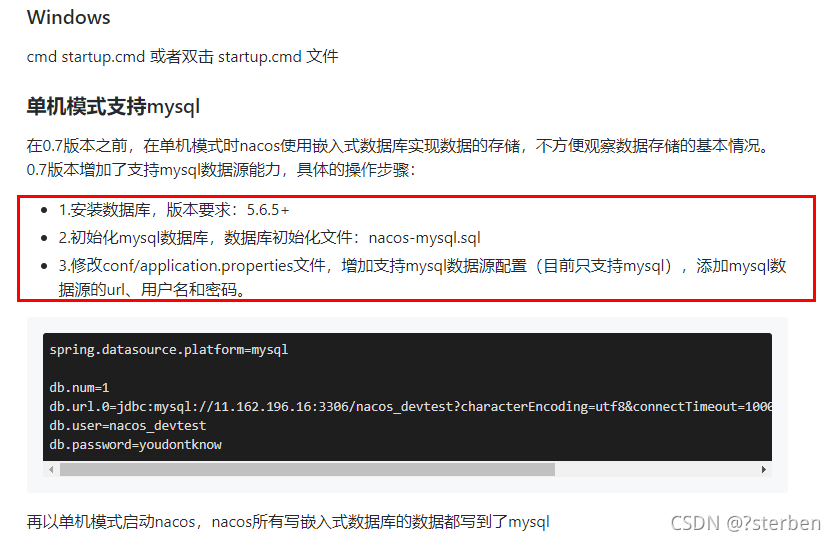 Nacos集群和持久化配置(重要)