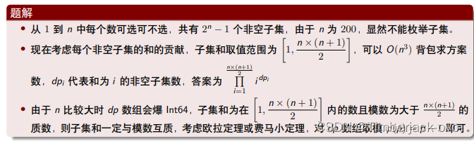 O - 非常简单的数学题 SDUTOJ4098