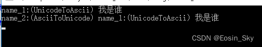 windows下C++实现Unicode和ASCII编码的互转