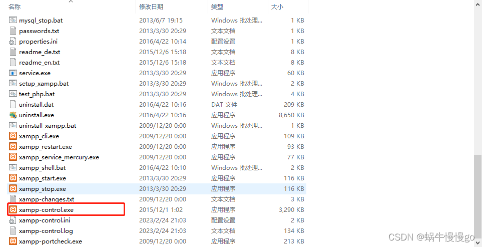 Xampp的安装及常见bug的经验分享-CSDN博客