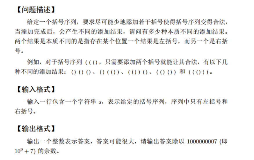 第12届蓝桥杯Java组省赛