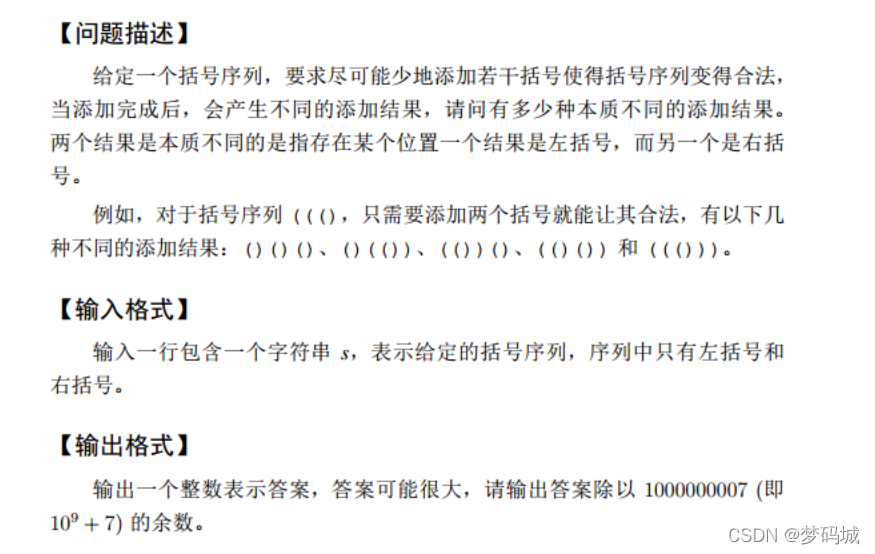 第12届蓝桥杯Java组省赛