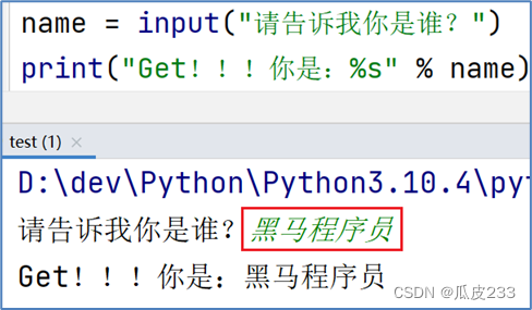 Python-第二天 Python基础语法