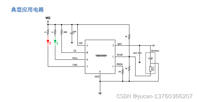 YB4556 28V、1A、单节、线性锂电池充电IC