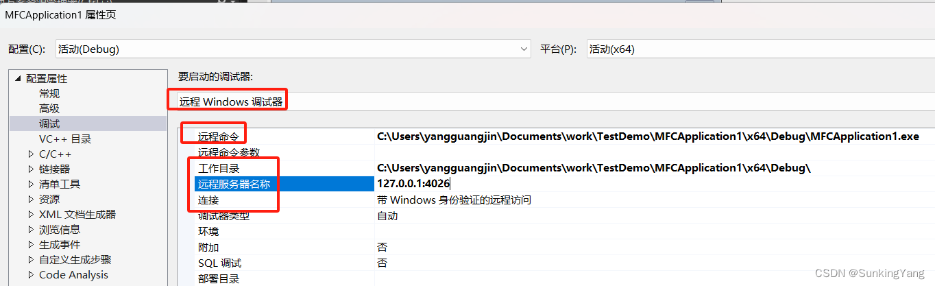 vs2015如何远程启动程序来进行调试