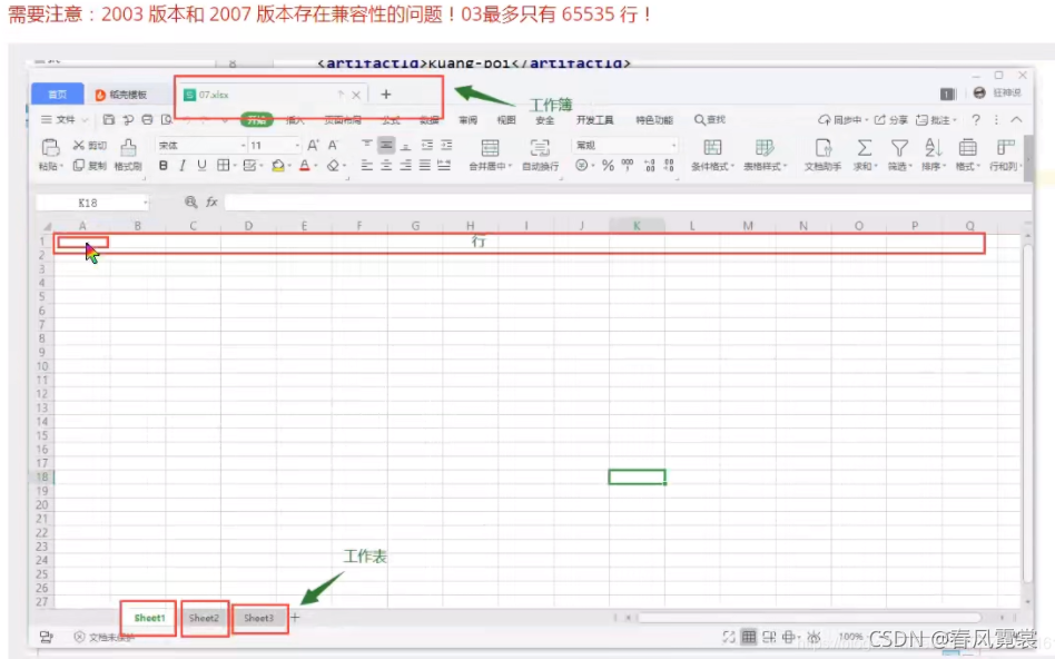 JAVA使用POI(XSSFWORKBOOK)读取EXCEL文件过程解析-eolink官网