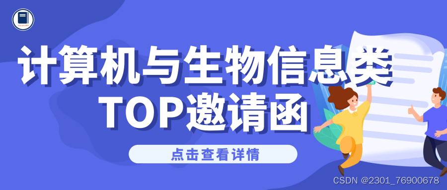 SciencePub学术 | 计算机与生物信息类重点SCIEEI征稿中