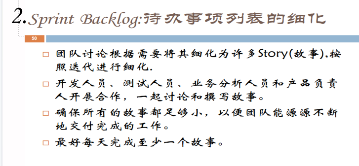 软件项目管理 第七章 进度计划
