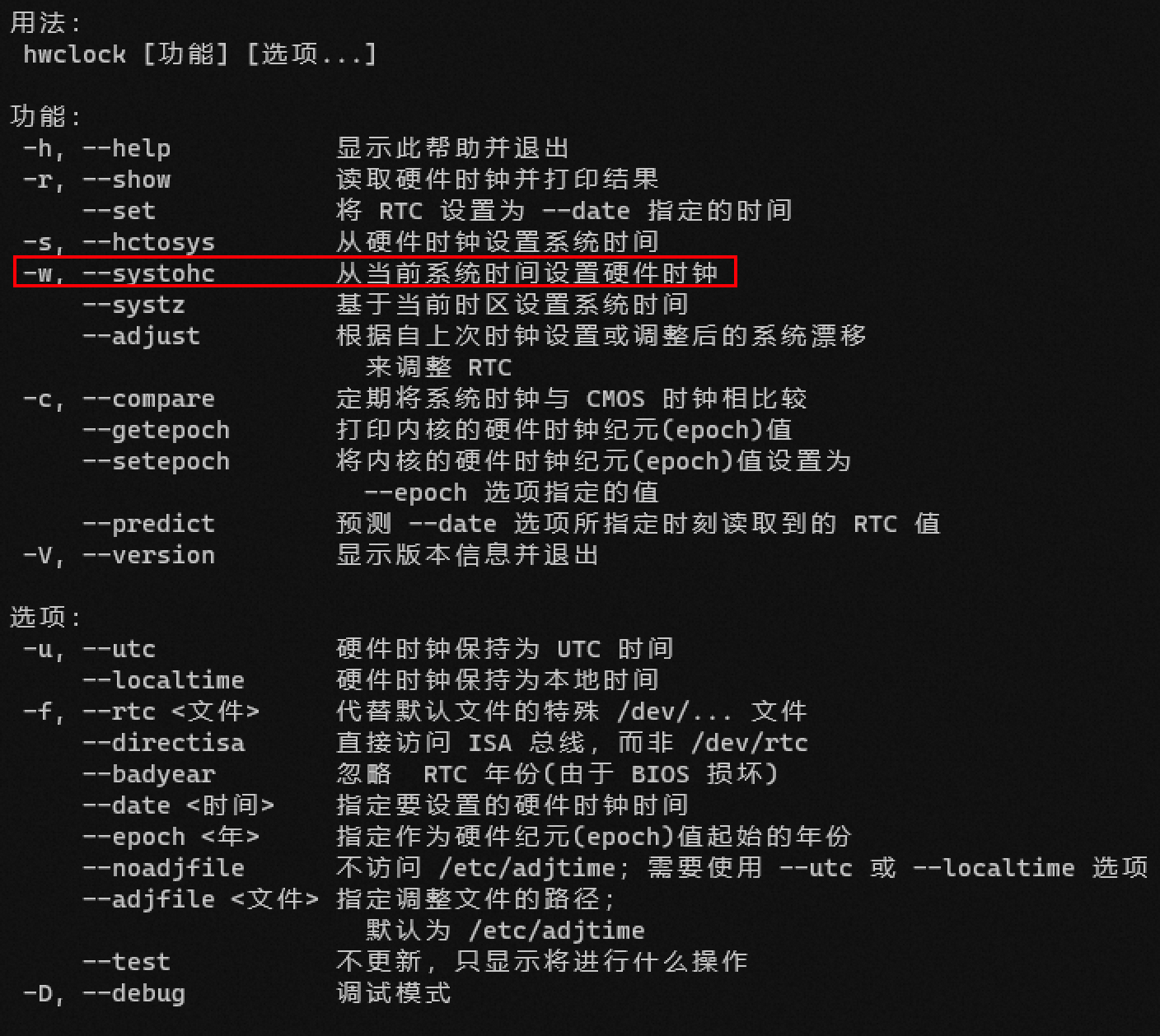 RHEL8时间服务chronyd_chrondCSDN博客