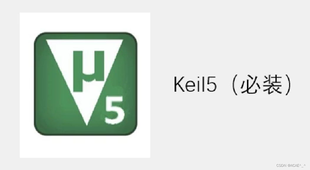 keil5