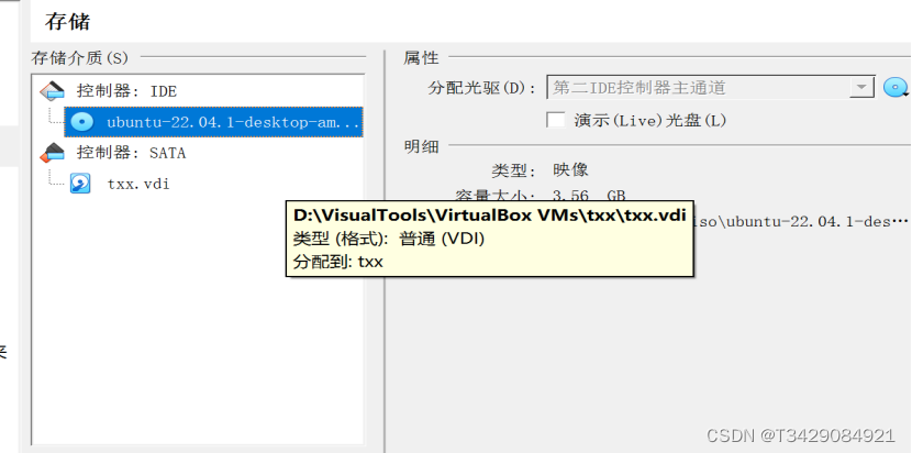 新版virtuBox7.00安装ubuntu24.1系统教程（安装增强功能） (https://mushiming.com/)  第11张