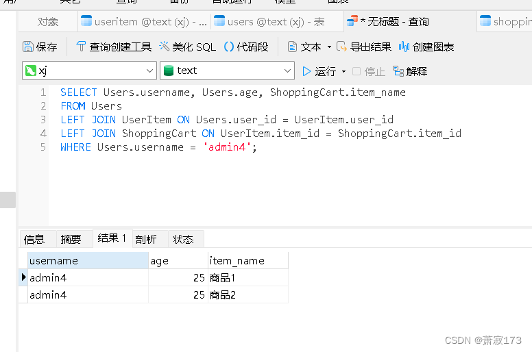 MySql数据库实现注册登录及个人信息查询的数据库设计