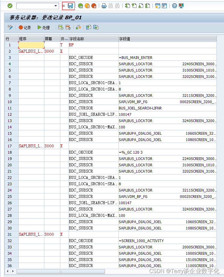 SAP_ABAP_MM_BP供应商主数据冻结_BDC录屏实现步骤_sap bp xdele 参数-CSDN博客