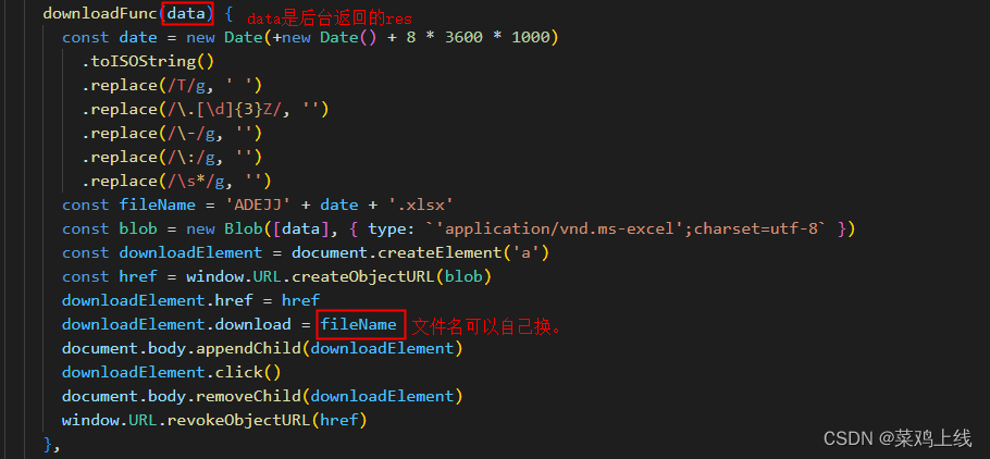 vue2后端返回application/octet-stream这个类型的文件,前端实现下载。