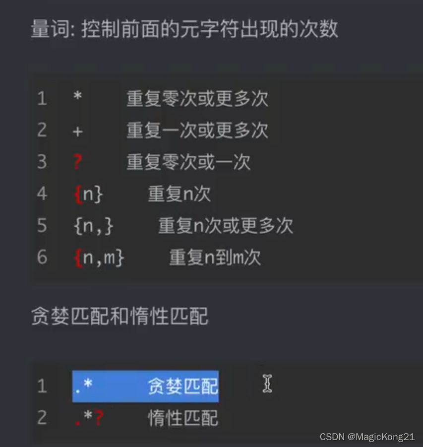 课程笔记2：Scrapy框架——Selector（选择器）的用法