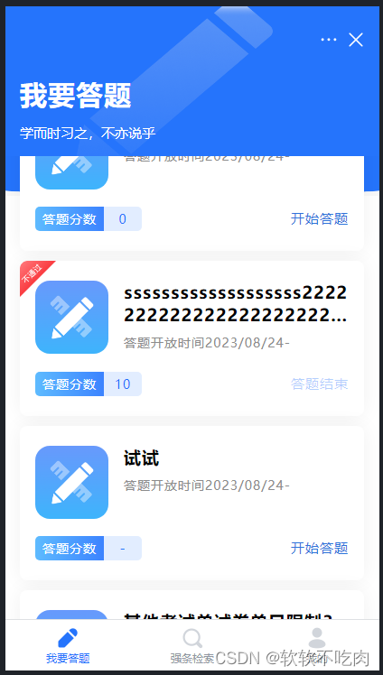 css3英文文字换行，超过两行...展示