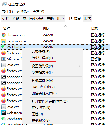 windows10进程查询命令、端口占用查询命令、杀进程命令