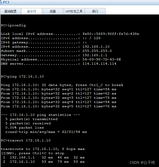 华为网络篇 三层交换机DHCP+VLAN间路由-19