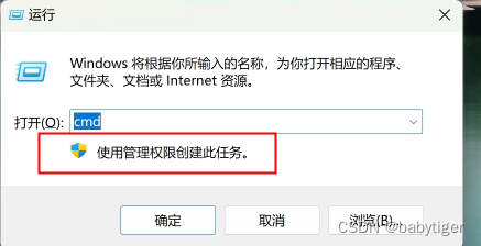 笔记本家庭版本win11上win+r，运行cmd默认没有管理员权限，如何调整为有管理员权限的