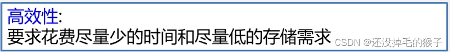 数据结构（王卓版）——初识数据结构