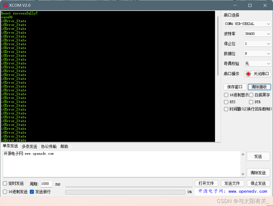 【无刷直流电机】【DS402协议】学习记录