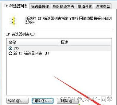 Windows server 下关闭135/139/445端口