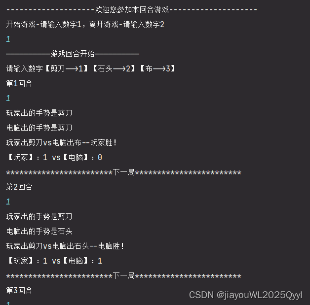 Java剪刀石头布，练习作业_java石头剪刀布题目-CSDN博客