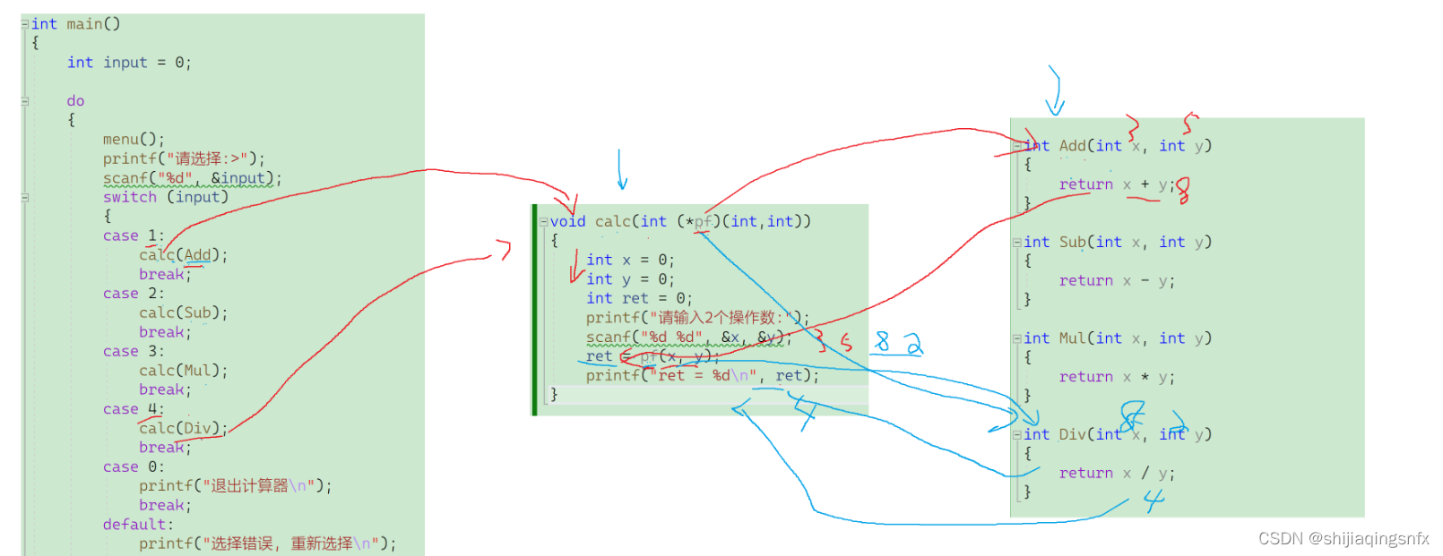 <span style='color:red;'>深入</span>理解指针（<span style='color:red;'>二</span>）