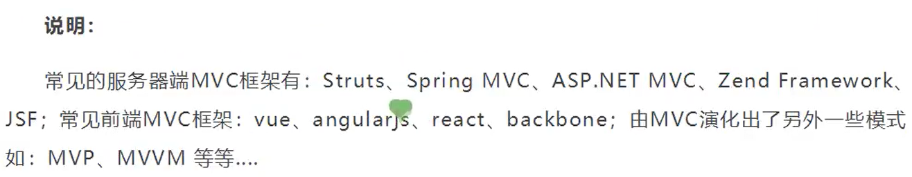 Java 学习【框架篇（三）】SpringMVC（一）回顾 MVC 架构  Servlet