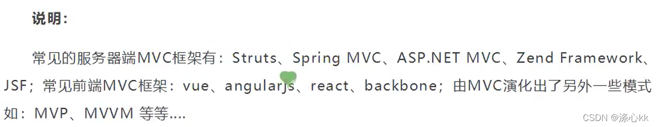 Java 学习【框架篇（三）】SpringMVC（一）回顾 MVC 架构  Servlet