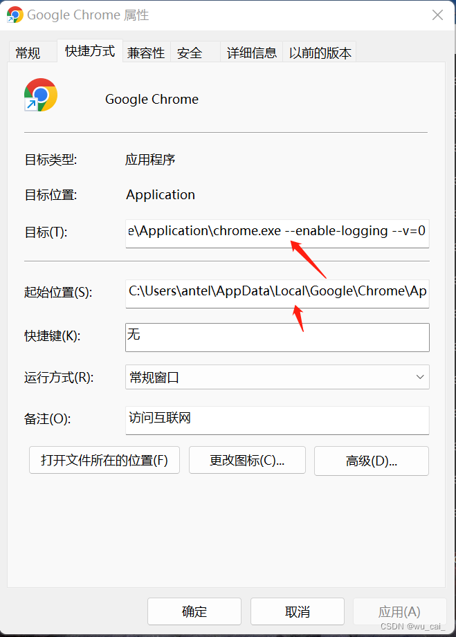 chrome查看浏览器内核日志