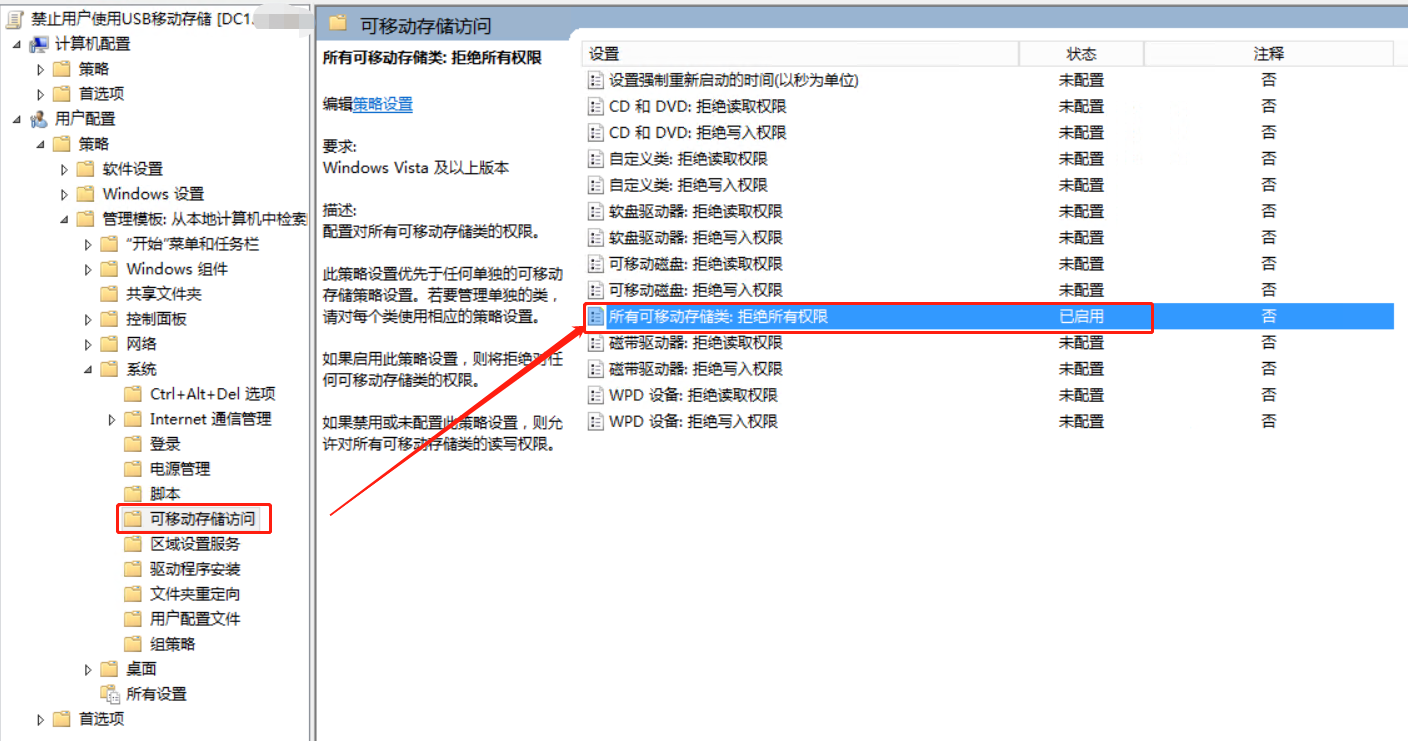 Domain policy (3) - restrict users to use USB mobile storage devices ...