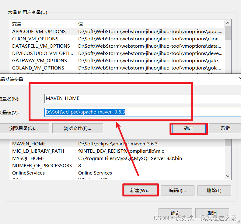 Maven介绍及配置过程_maven本地仓库配置文件CSDN博客