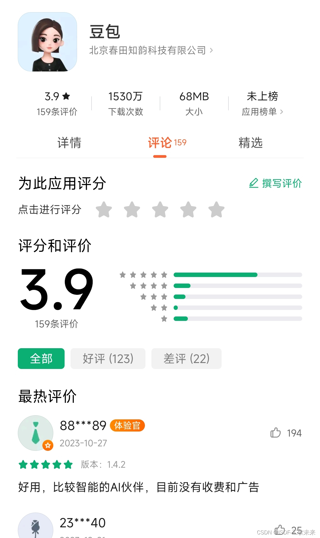 豆包ai介绍