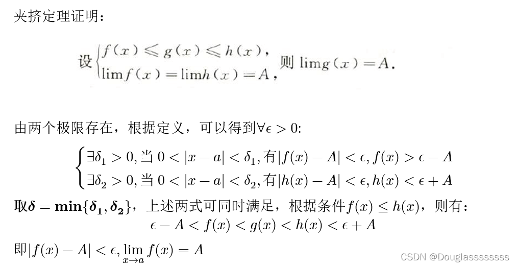 【考研数学】几个重要定理、结论的证明过程汇总 | 持续更新……