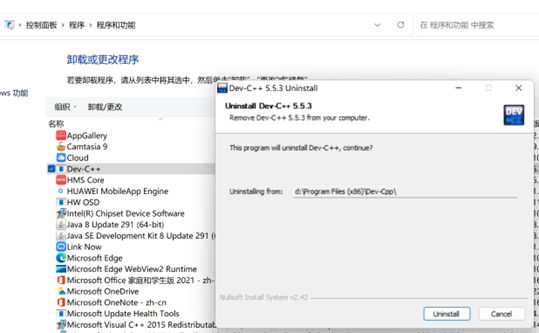 图1- 2卸载32位版DevC++