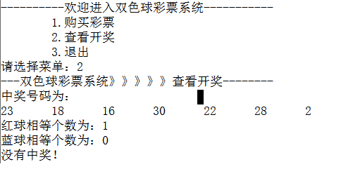 开奖