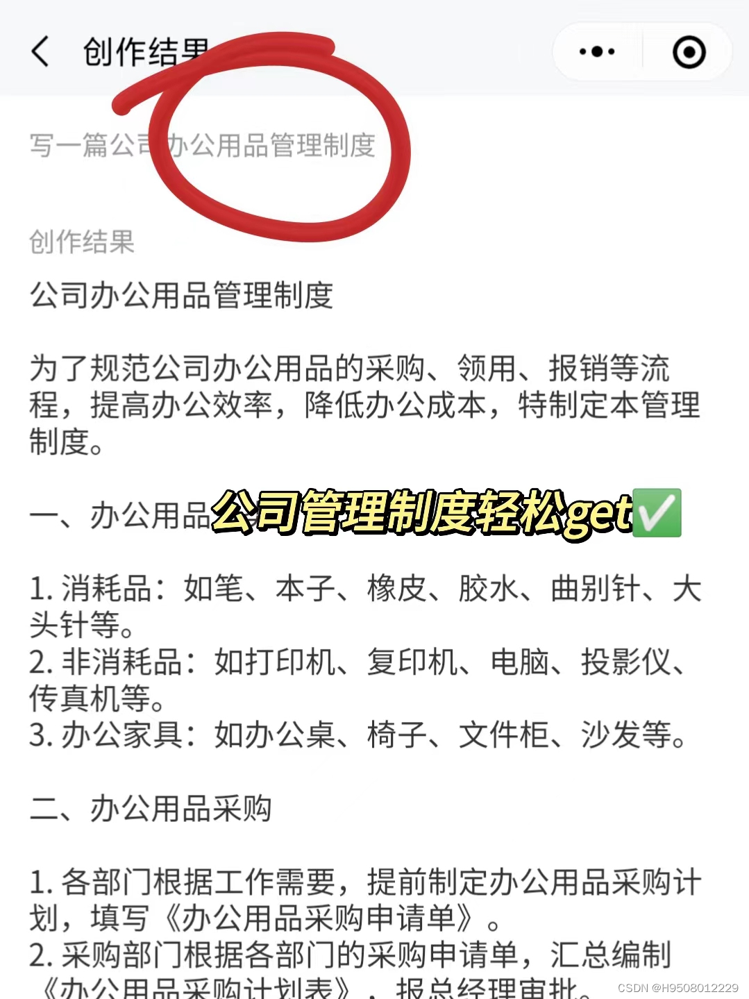 能帮一个是一个，行政请帮我焊死在手机上