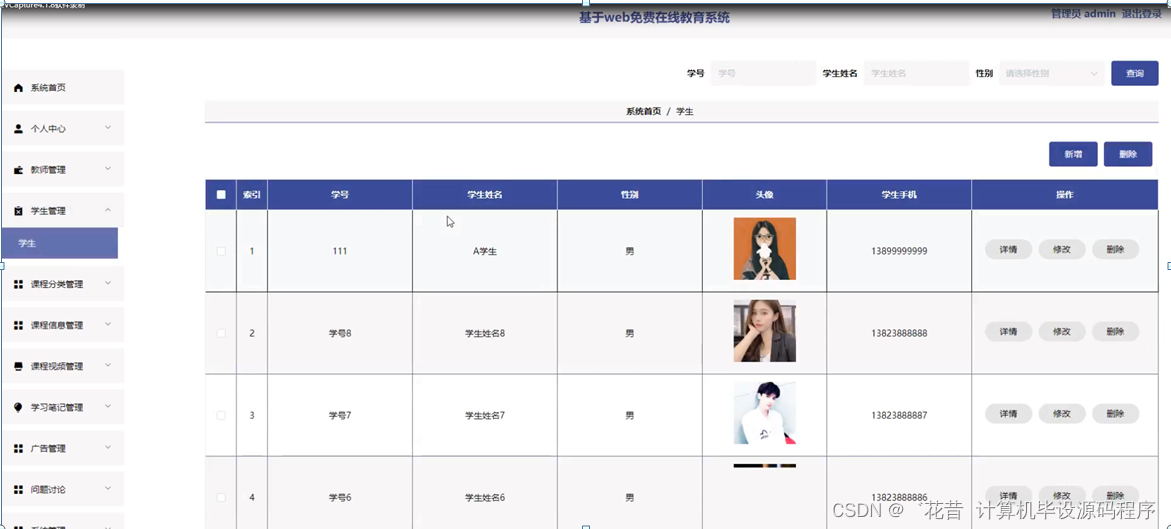 网站制作收费设置 9455831314d849158d94613a085f4887.png