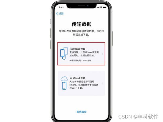 如何将旧iPhone数据一键迁移到iPhone 14【图文教程】