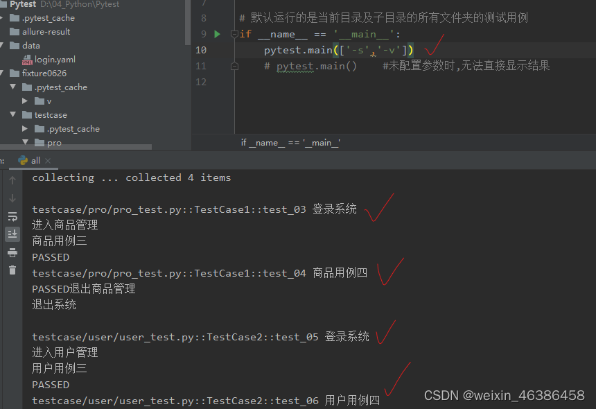 python-all-py-all-run-py-pytest-main-100-50-weixin-46386458