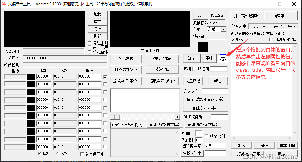 特定窗口的信息捕获01