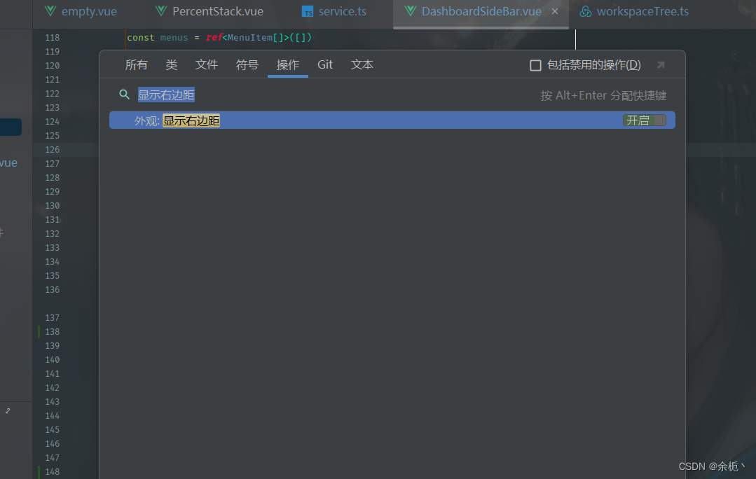 去掉 webstorm 白线