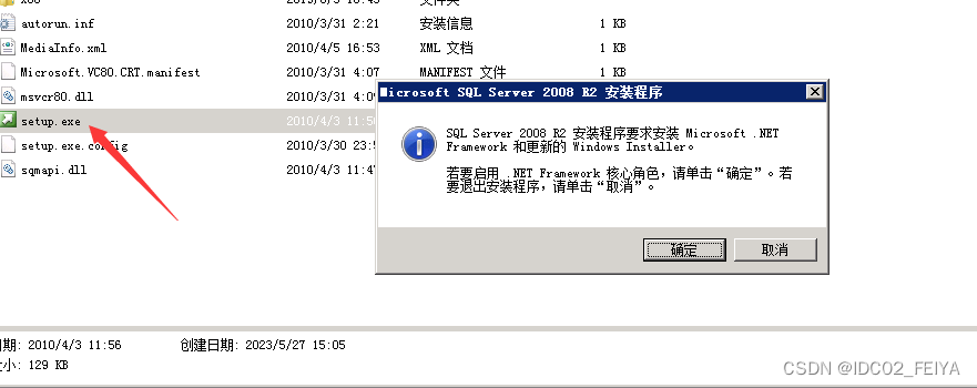 Tutorial de montaje de Miracle MU: tutorial de instalación de la base de datos de SQL Server 2008