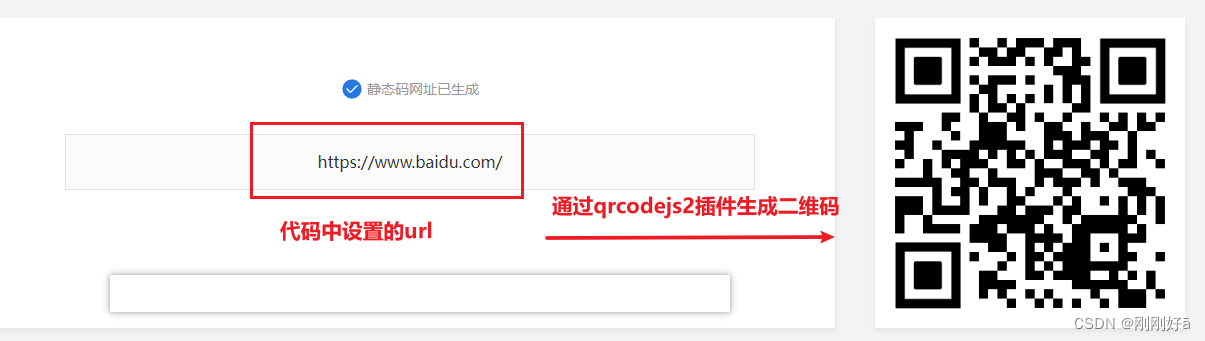 前端使用qrcodejs2插件实现根据网址生成二维码